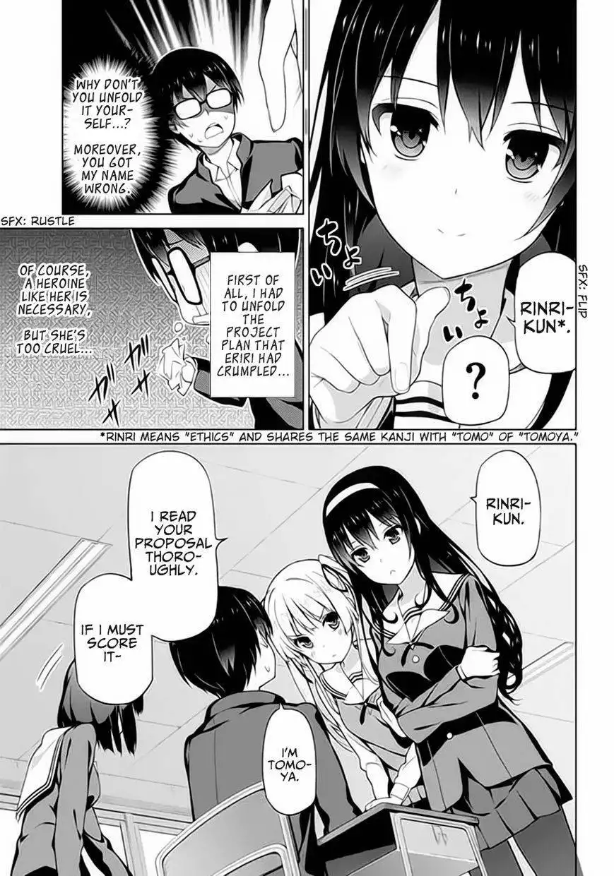 Saenai Kanojo no Sodatekata Chapter 1 13